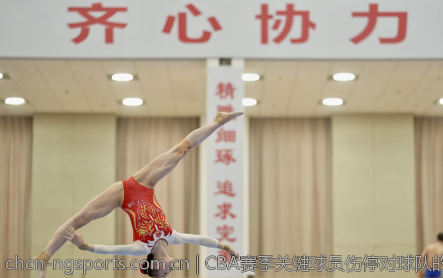 CBA赛季关键球员伤停对球队的影响分析