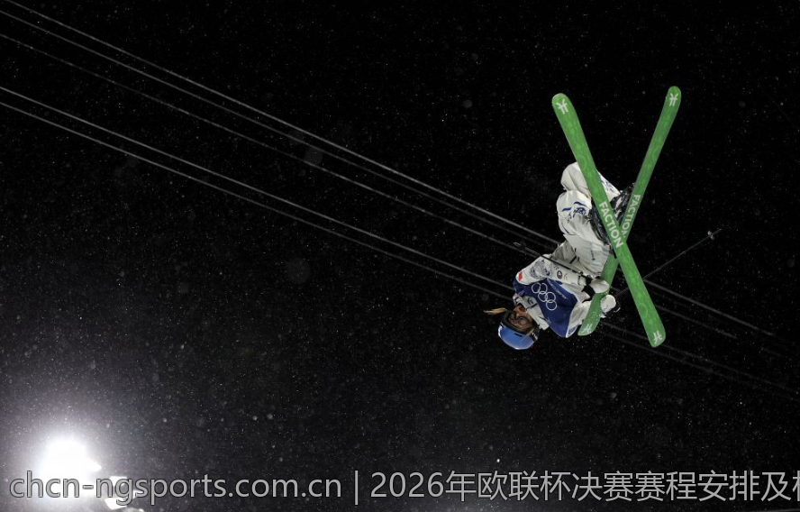 2026年欧联杯决赛赛程安排及相关资讯